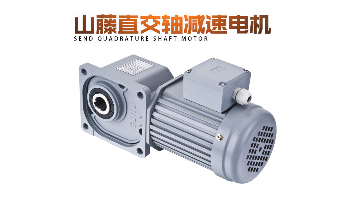 山藤減速機 山藤減速機